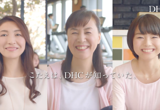 株式会社DHC_企業CM