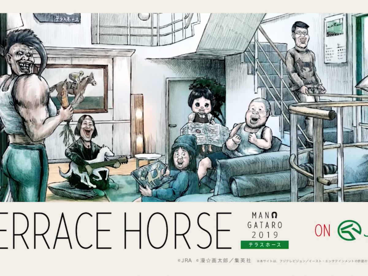 JRA日本中央競馬会_2019 A/W TERRACE HORSE　テラスホース