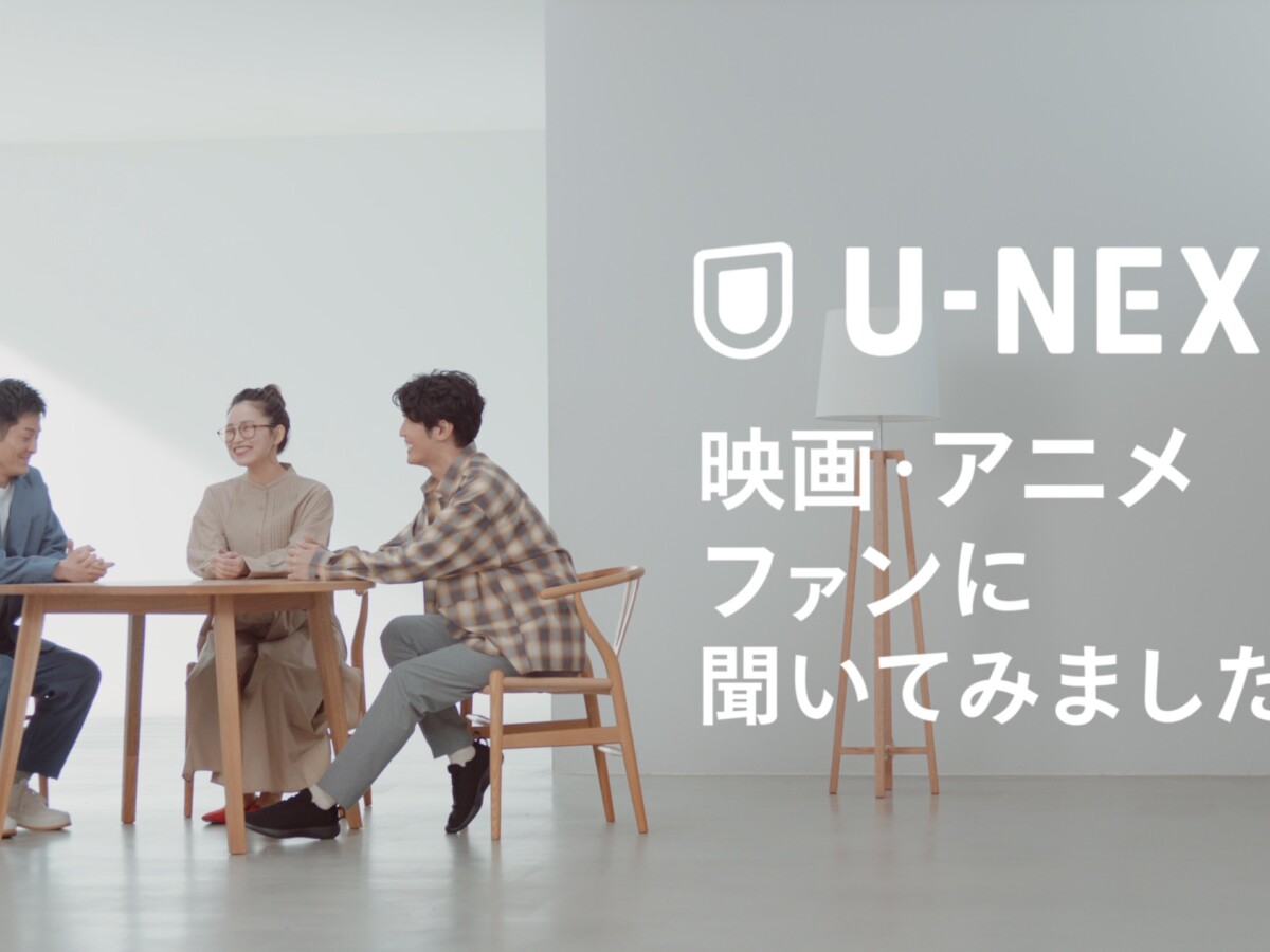 株式会社U-NEXTU-NEXT