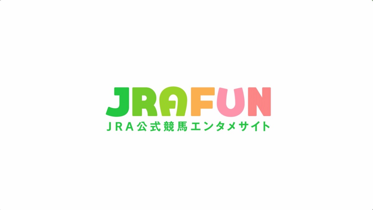 日本中央競馬会JRA FUN