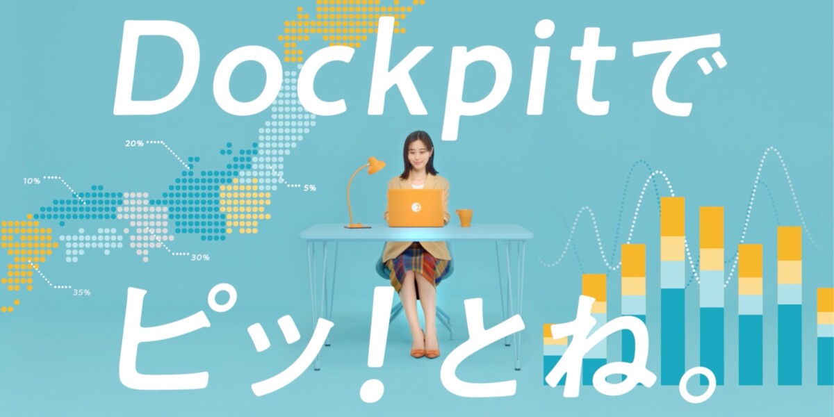 株式会社ヴァリューズDocopit