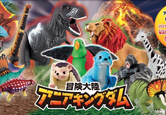 株式会社タカラトミーアニアキングダム