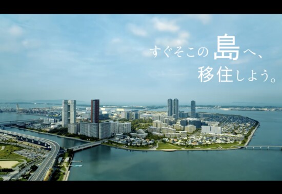 積水ハウス株式会社_WORKS｜CM音楽制作は株式会社Keynote Sharp
