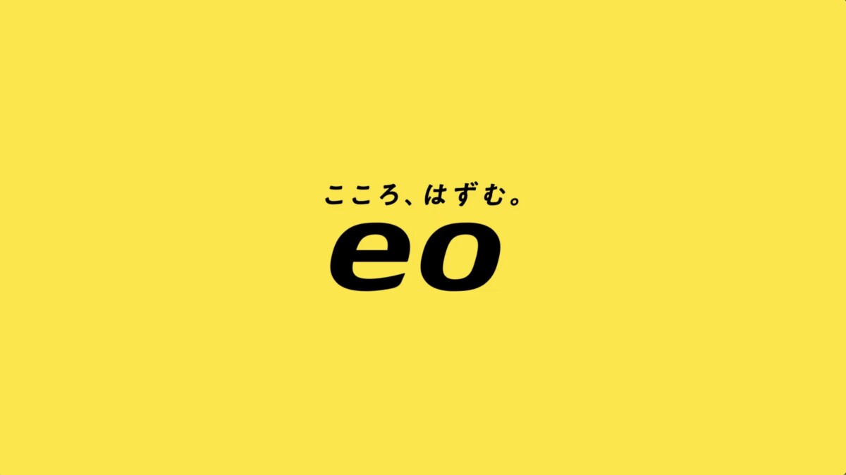 株式会社オプテージeo