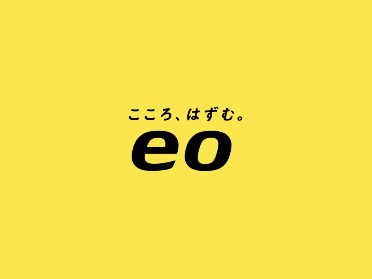 株式会社オプテージeo