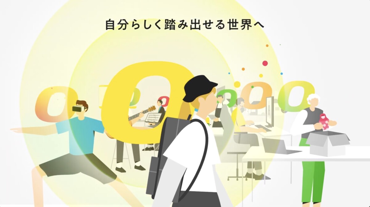 株式会社オプテージeo