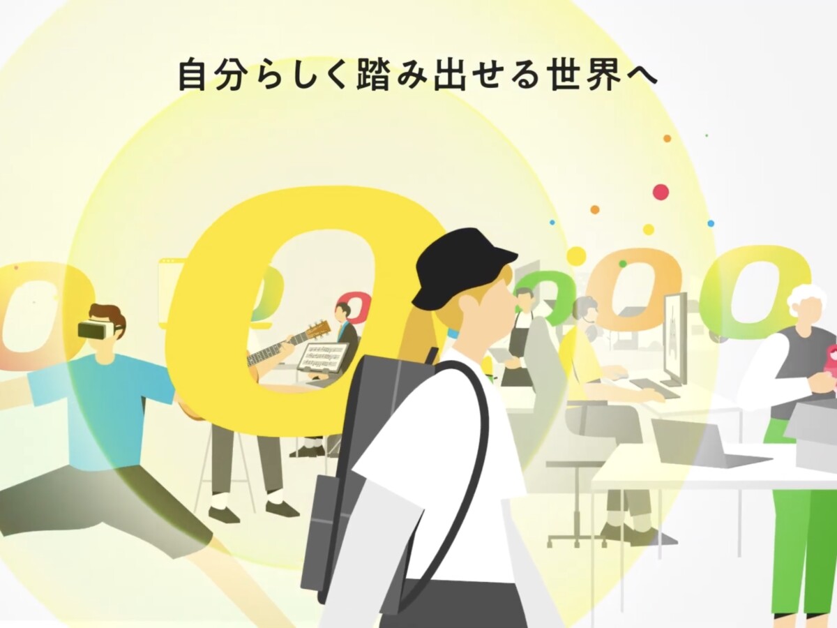 株式会社オプテージeo