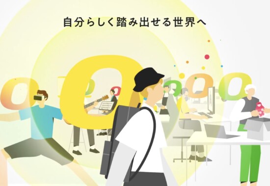 株式会社オプテージeo